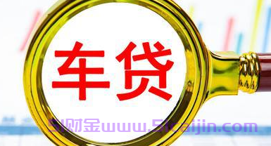 网贷记录多了可以分期买车吗？-第1张图片-51财金