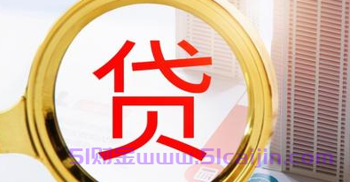 如何顺利申请农商行20万贷款？-第1张图片-51财金