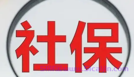 社保转移怎么办理流程?-第1张图片-51财金