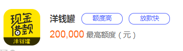 想贷款10万怎么办,哪个平台利息低？10个高额低息、通过率高、下款快平台盘点-第5张图片-51财金