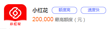 想贷款10万怎么办,哪个平台利息低？10个高额低息、通过率高、下款快平台盘点-第4张图片-51财金
