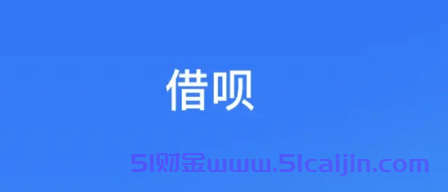 借呗是否可以申请延期还款？-第1张图片-51财金