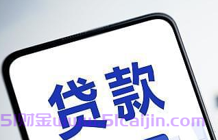 黑户有逾期急用钱无法贷款，十大申请条件低、能下款、放款快网贷-第1张图片-51财金