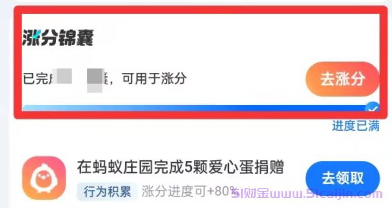 芝麻分怎么达到800分？为什么说芝麻分800分是分水岭？-第4张图片-51财金