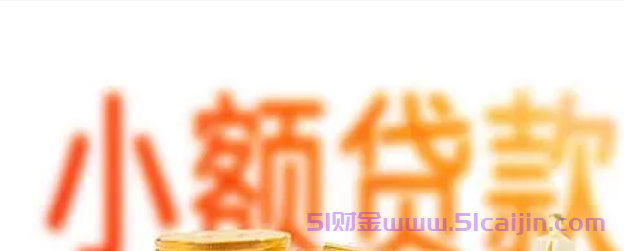 征信稀烂急用钱网贷有哪些？申请频繁被风控能下的贷款有哪些？-第1张图片-51财金