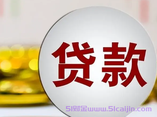 想借5000左右有逾期有哪些平台？10个临时身份证借款平台-第1张图片-51财金