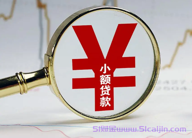 黑名单用户也能借款的网贷揭秘-第1张图片-51财金