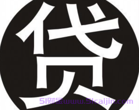 黑户花户秒审核的app如何下载？在线秒批小额贷款app-第1张图片-51财金