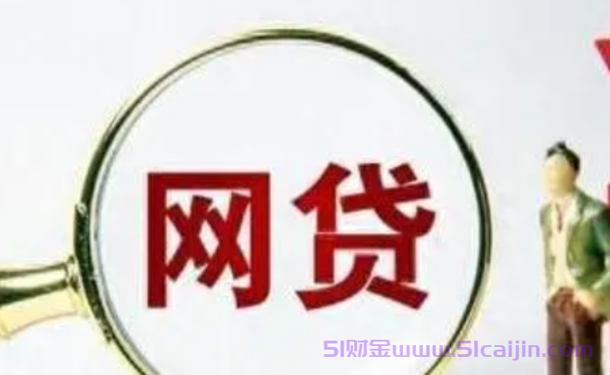 18岁借款软件哪个好用？当前逾期能下款的救命平台2024-第1张图片-51财金