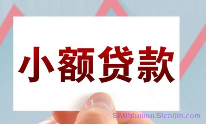 各大银行信用贷款产品有哪些种类？介绍十大银行贷款产品-第1张图片-51财金
