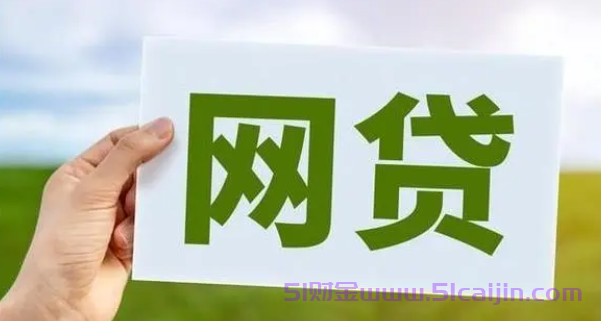 征信花无逾期哪个平台可以借钱?解析10个征信花容易下款的借钱平台-第1张图片-51财金