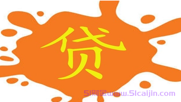 如何判断一个月查询四次算花户？全部结清了如何消除？-第1张图片-51财金