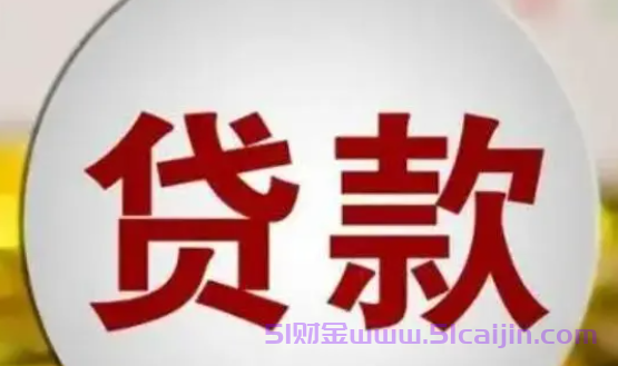 申请微粒贷多久放款？微粒贷反复借会影响征信吗？-第1张图片-51财金