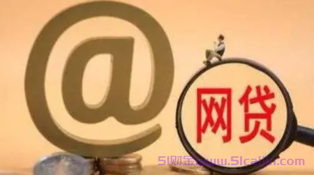 网贷全拒是什么意思啊?查找能下款的所有网贷软件有哪些?-第1张图片-51财金