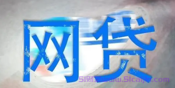 借钱1000到2000的有哪些平台？小额借款1000元马上放款平台-第1张图片-51财金
