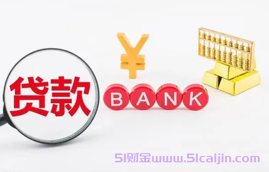 贷款审批评分不足怎样处理?-第1张图片-51财金