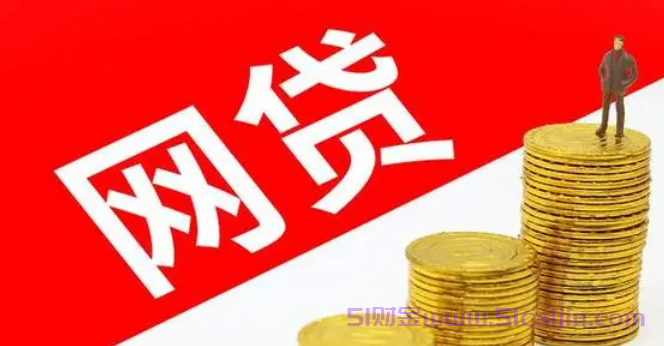 哪个网贷平台最好下款,而且很快?-第1张图片-51财金