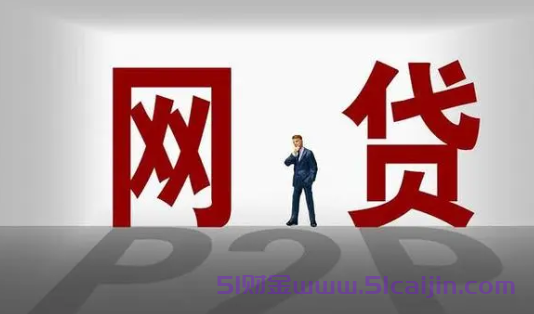 征信乱了哪里可以借到钱急用？征信乱了哪个网贷能下款？-第1张图片-51财金