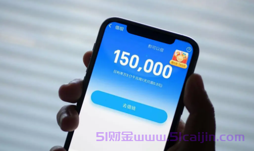 不面审放款快的网贷有哪些？不审核直接放款5000最新口子-第1张图片-51财金