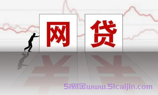 十大借款平台哪个好？10大借款app排行最新-第1张图片-51财金
