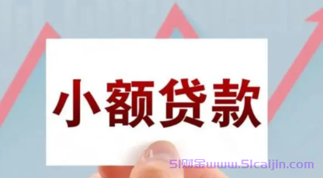 常用的网贷平台都有哪些？手机上正规借款平台有哪些?-第1张图片-51财金