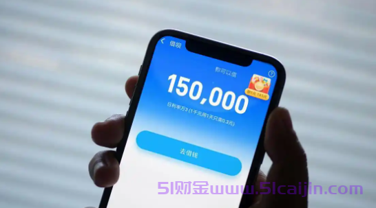 0抵押贷款平台哪个下款快?资金周转好帮手的网贷有哪些?-第1张图片-51财金