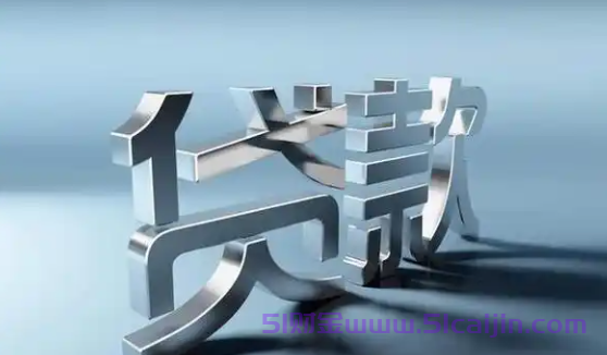 贷款到账才给服务费的不给行吗?借款收取20%服务费合法吗?-第1张图片-51财金
