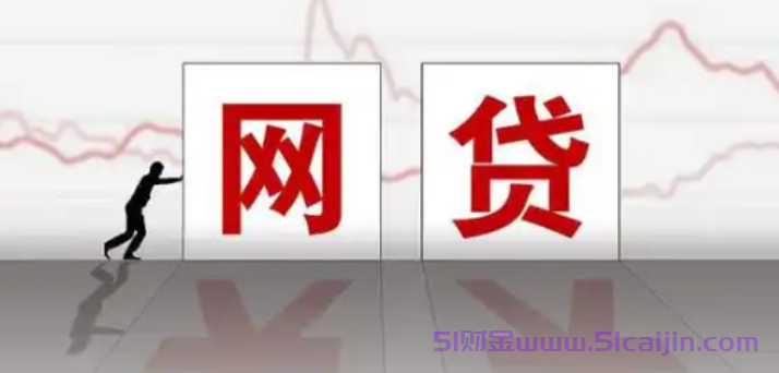 急用几百块钱哪里可以借？几百块钱必过的网贷-第1张图片-51财金