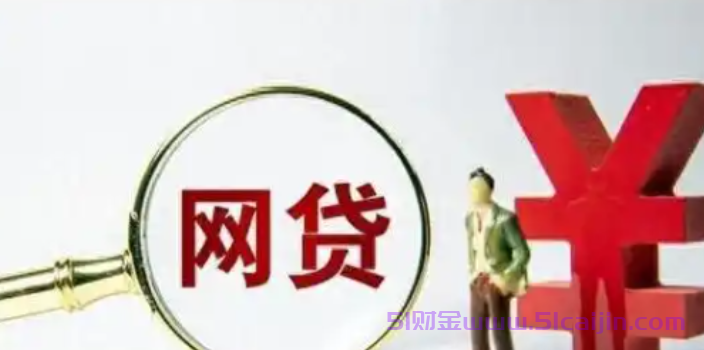 真实免费借的网贷有哪些？十大小额极速借钱平台-第1张图片-51财金