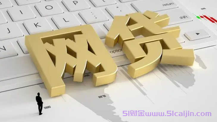 消费金融公司贷款和银行贷款的区别是什么?-第1张图片-51财金
