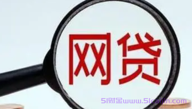 贷黑款可以在哪贷款?能轻松贷款的平台有哪些?-第1张图片-51财金