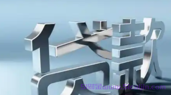 节假日也能下款的网贷有哪些?不看征信能下款的网贷还有哪些?-第1张图片-51财金