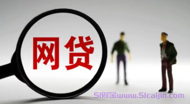 哪些小额贷款能直接下款到银行卡上?2024100%通过率的网贷-第1张图片-51财金