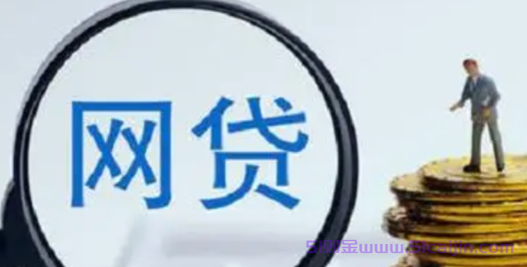 借5000直接下款的平台有哪些？5000左右的贷款小平台-第1张图片-51财金