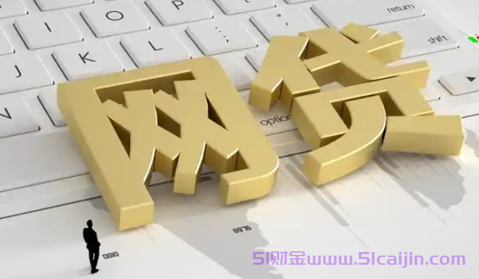 贷款平台app成功率高的有哪些?9个下款快容易通过的网贷-第1张图片-51财金