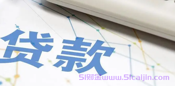 贷款等额本金和等额本息哪个划算?支持等额本金还款的小额贷款平台-第1张图片-51财金