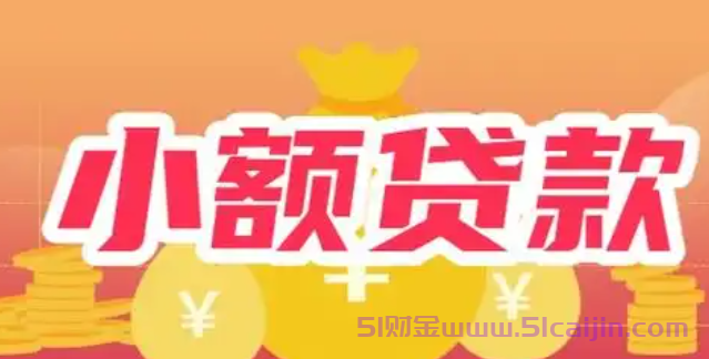 周六周日银行app可以贷款吗？凌晨能下款的网贷口子2024-第1张图片-51财金