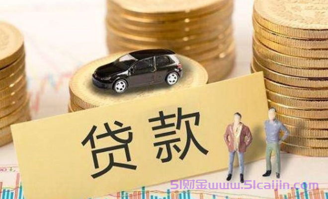 口碑不错的小额度网贷有哪些？8个几百到几千的小额贷款平台-第1张图片-51财金