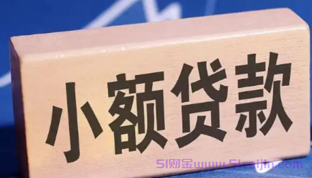 快速借款的软件有哪些?5个借5万分36期的贷款平台-第1张图片-51财金