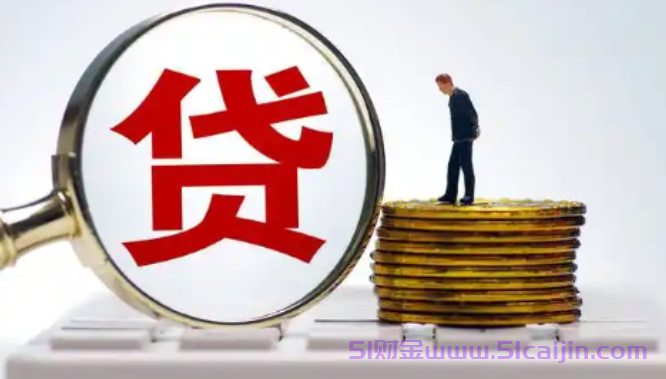 小额贷款app容易下款的有哪些?什么小贷好申请额度高?-第1张图片-51财金