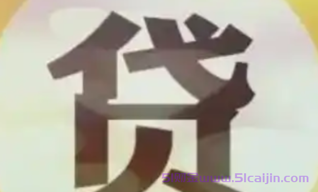 0门槛小额借钱是真的吗?盘点10个真正能借到钱的软件-第1张图片-51财金