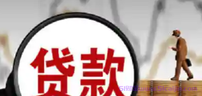 民间借贷是指哪些?民间借贷一般去哪里找?-第1张图片-51财金