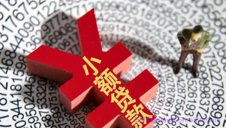 营业执照贷款平台有哪些?营业执照贷款app口子2024-第1张图片-51财金