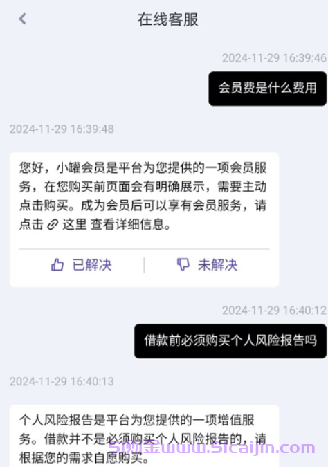 洋钱罐借款利率是多少?洋钱罐借款有手续费吗?-第3张图片-51财金