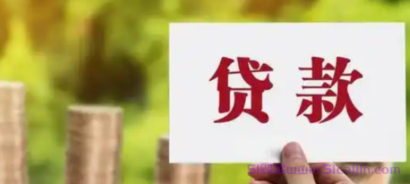容易下款容易通过的软件有哪些?5个容易放款的贷款app-第1张图片-51财金