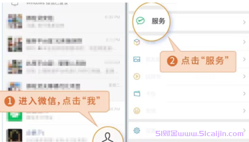 开通微信借钱需要什么条件才能借?-第1张图片-51财金