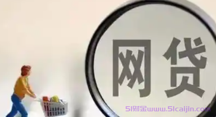 哪个银行app可以直接贷款？哪个银行app贷款利率低一点？-第1张图片-51财金