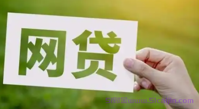 当天到账几分钟到账的网贷有哪些？10个下钱快的贷款app-第1张图片-51财金