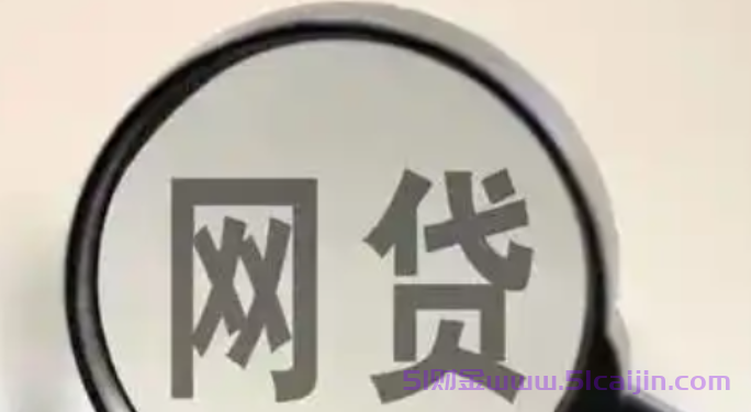 无业人员如何申请小额贷款？5个没工作能申请的网上小贷-第1张图片-51财金