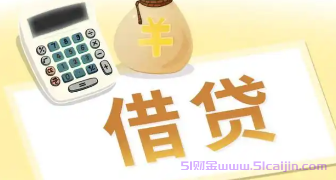 十大正规网贷榜单排名最新.正规的网上借款平台排名2025-第1张图片-51财金